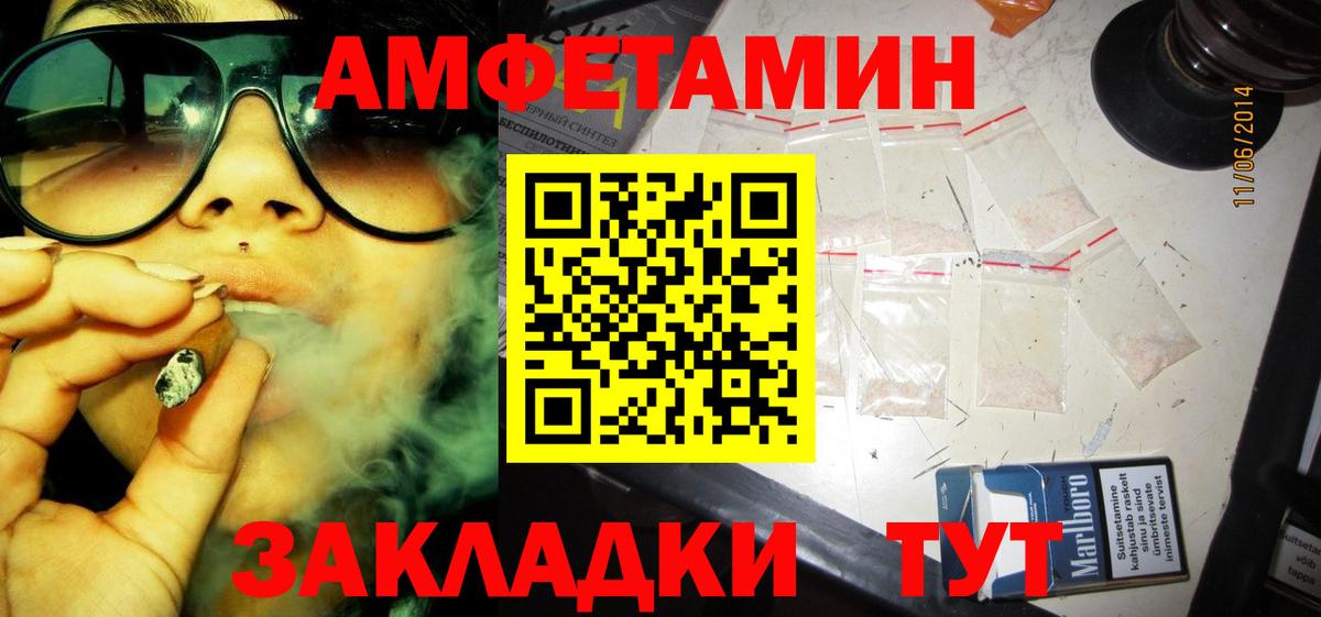 Старая Купавна  Amphetamine  Вход с VPN    ссылки  АМФ 98% 