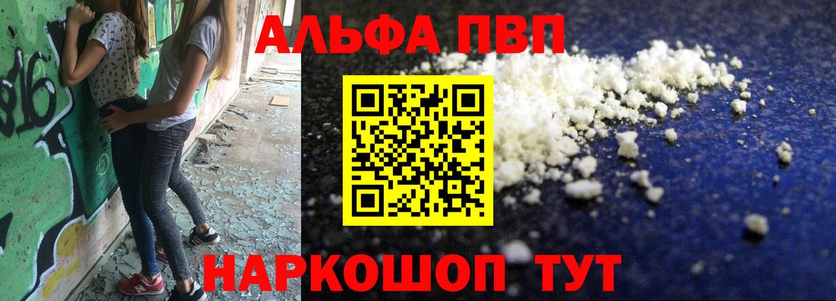 A-PVP СК  A-PVP СК КРИС  Alpha-PVP кристаллы  Старая Купавна  Вход с VPN 