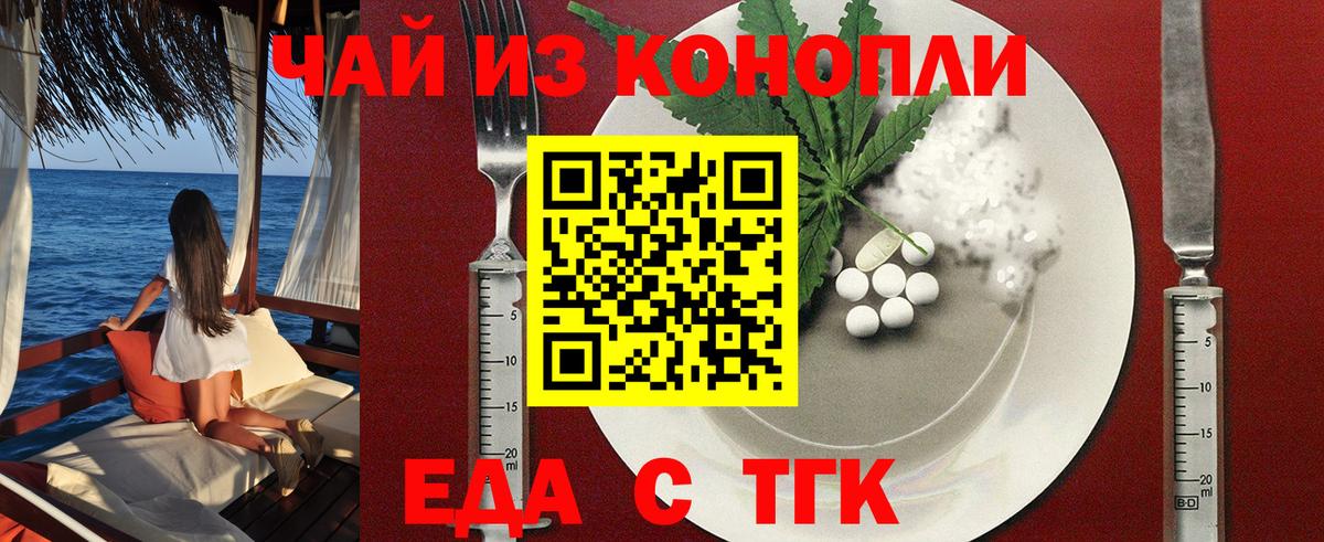 Старая Купавна  Печенье с ТГК марихуана  Вход с VPN 