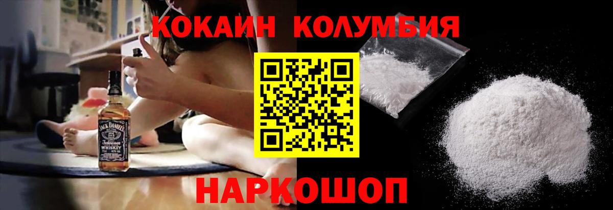 Cocaine 97% Старая Купавна