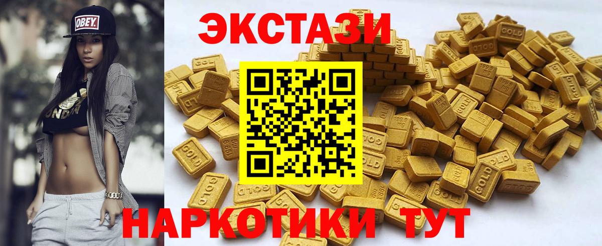 Старая Купавна  Ecstasy  Вход с VPN  маркетплейс наркотические препараты  Ecstasy VHQ  ЭКСТАЗИ VHQ 