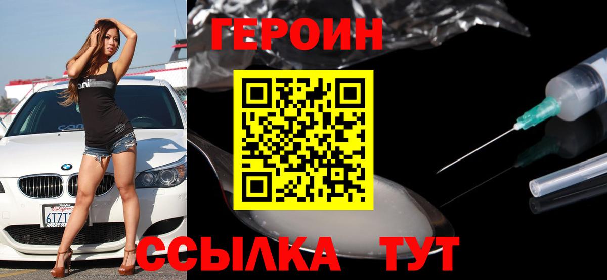 Старая Купавна  ГЕРОИН гречка  Вход с VPN 