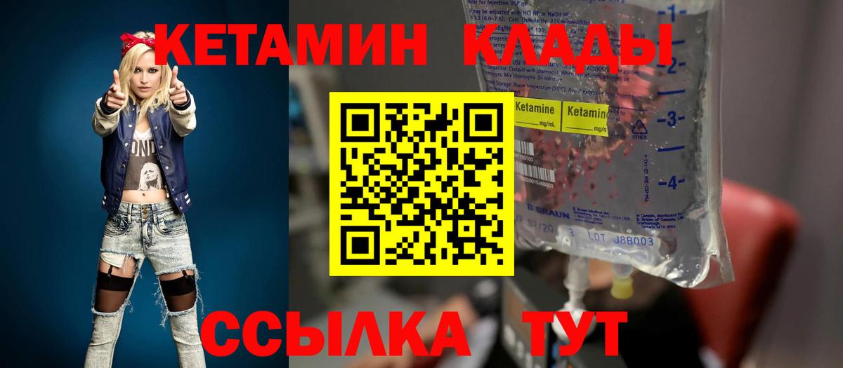 Старая Купавна  КЕТАМИН ketamine  Вход с VPN  blacksprut   мориарти наркотические препараты  КЕТАМИН ketamine 
