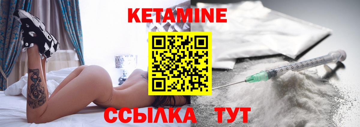 КЕТАМИН ketamine Старая Купавна
