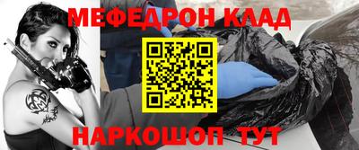 меф Вязники