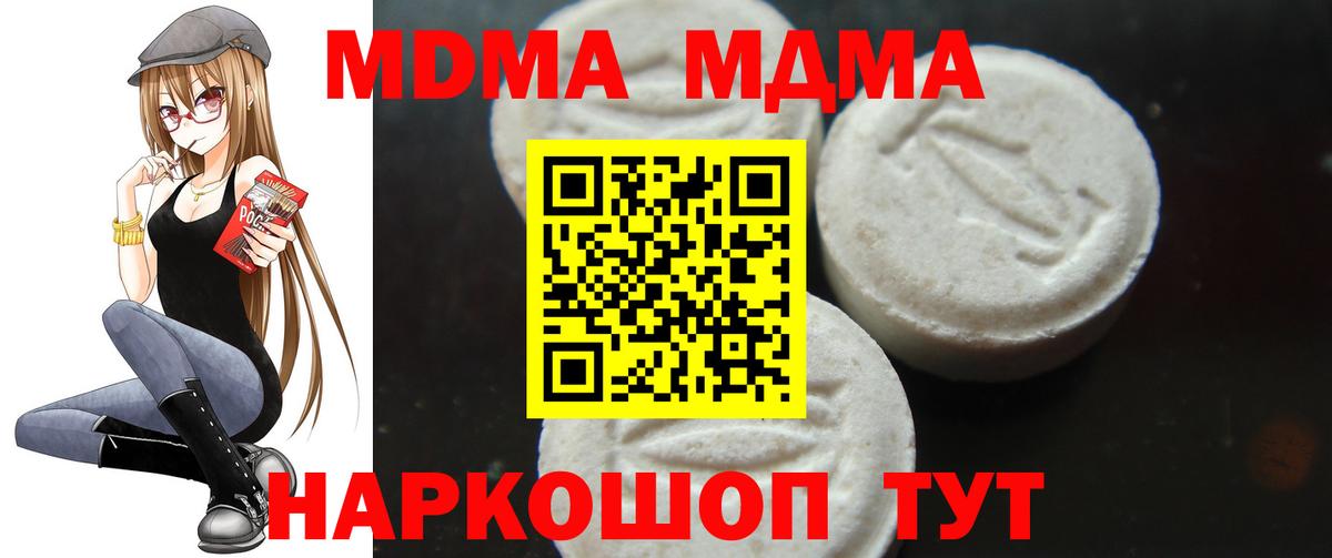 MDMA молли  МДМА crystal  Старая Купавна  Вход с VPN 