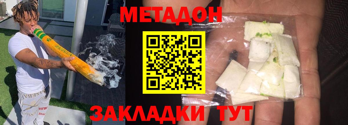 Метадон мёд  МЕТАДОН белоснежный  Старая Купавна  Вход с VPN 