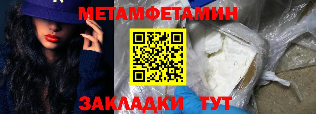 Первитин  Метамфетамин мет  Вход с VPN  Старая Купавна 