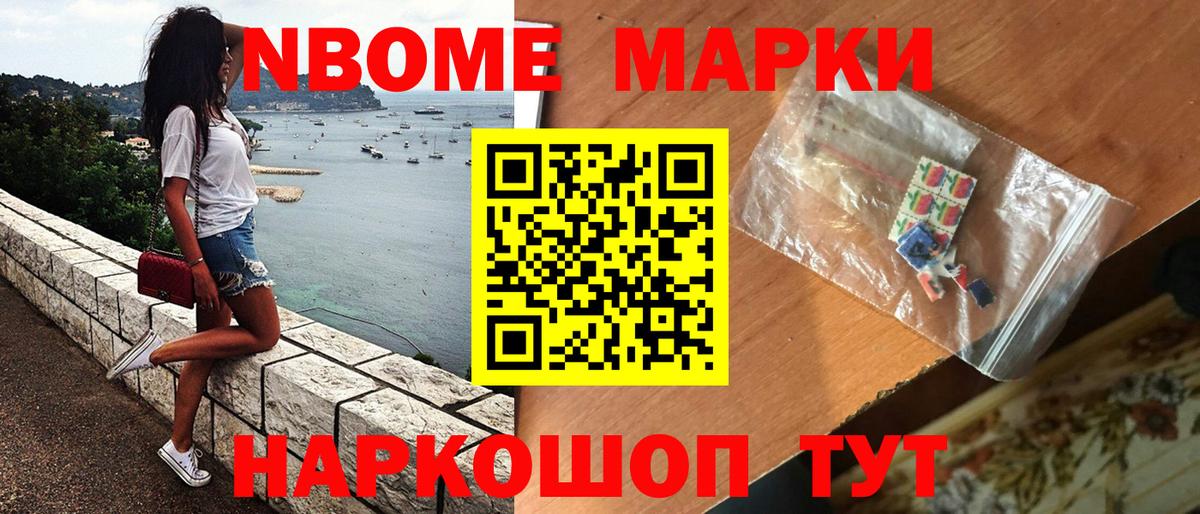 Старая Купавна  Марки NBOMe 1,5мг  Марки NBOMe 1,5мг  Вход с VPN 