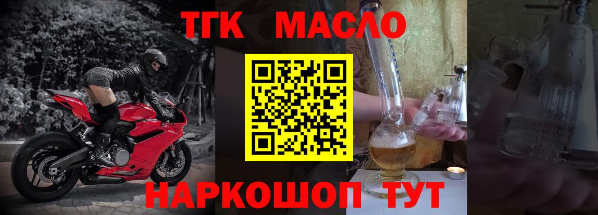 ТГК Wax  Вход с VPN  как найти закладки  ТГК THC oil  Старая Купавна 