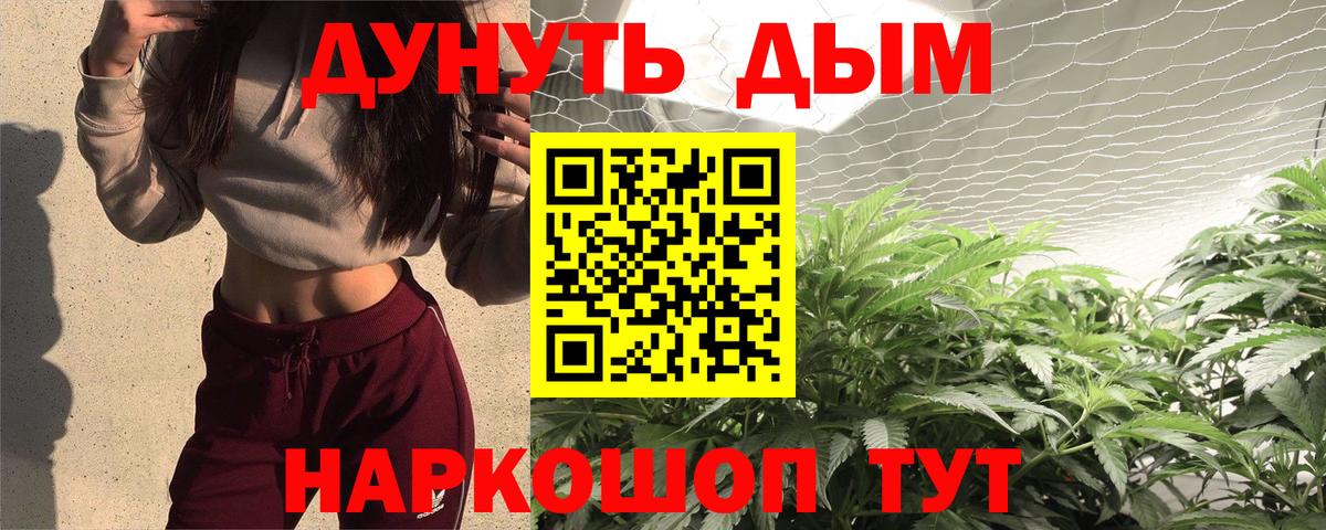 Каннабис индика Старая Купавна